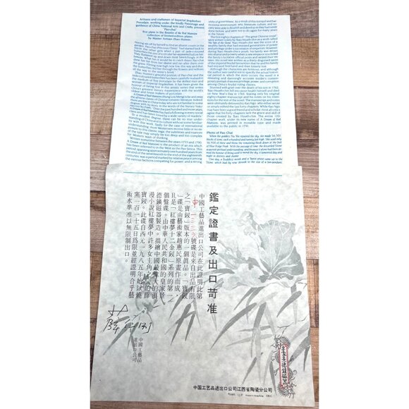 Pao-Chai Plate By Zhao Huimin 1986 Bradford Exchange Collectible Porcelain With - Picture 6 of 10